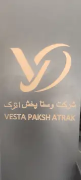 وستا پخش اترک