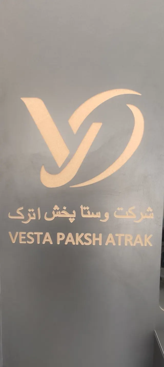وستا پخش اترک