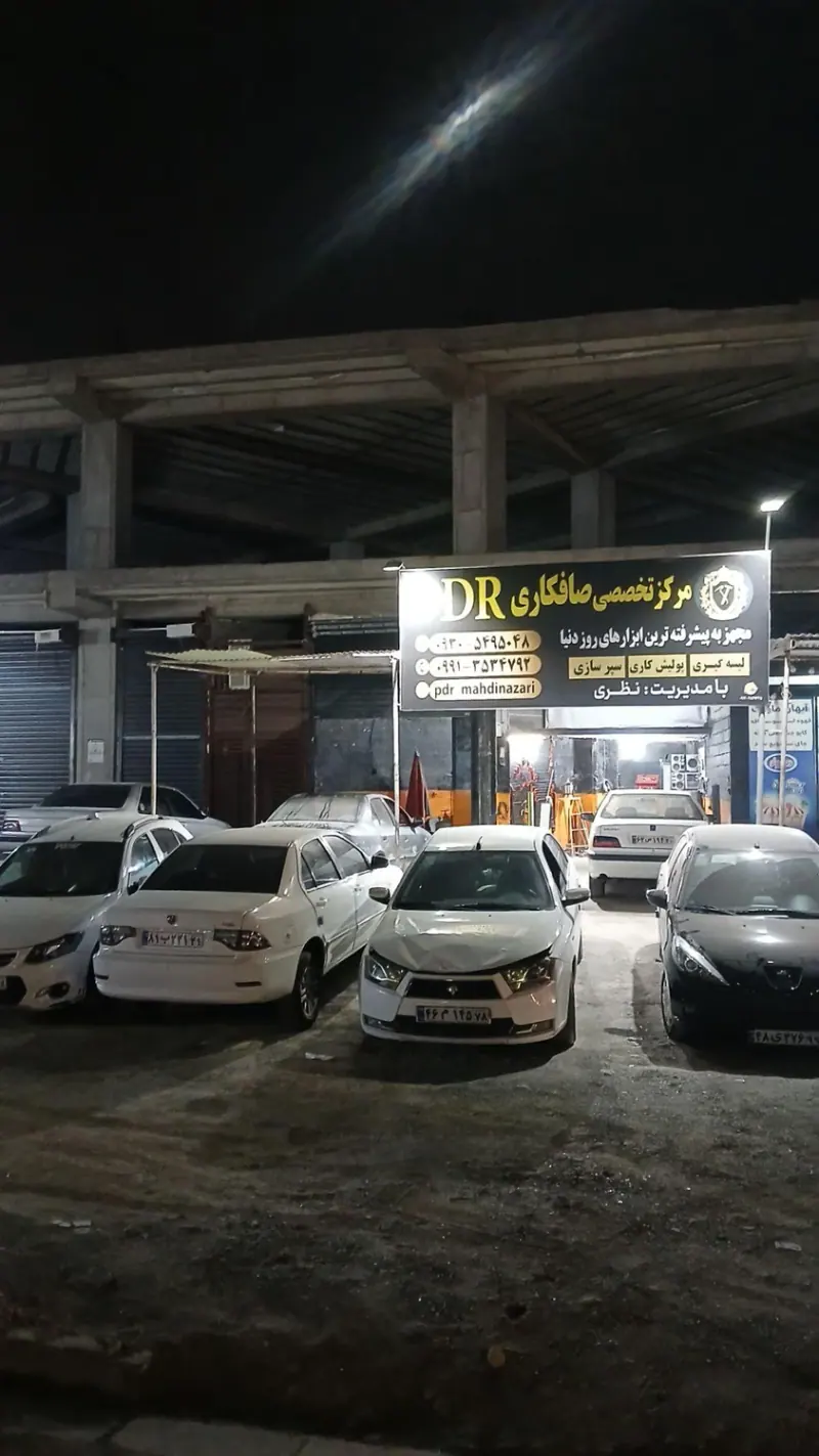 مرکزتخصصی صافکاری PDR نظری