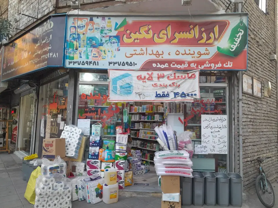 ارزان سرای نگین