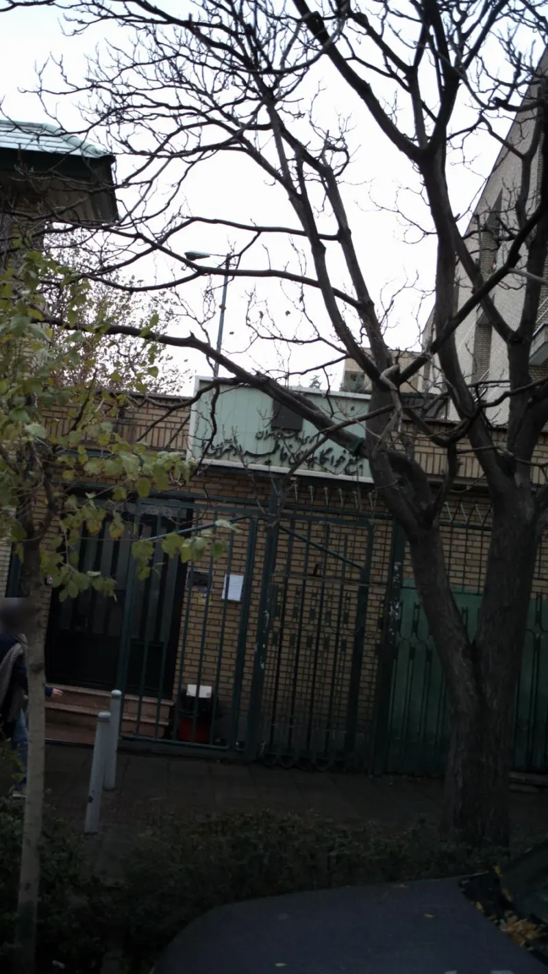 خوابگاه دخترانه فاطمیه دانشگاه تهران