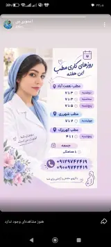 کلینیک زنان و زیبایی