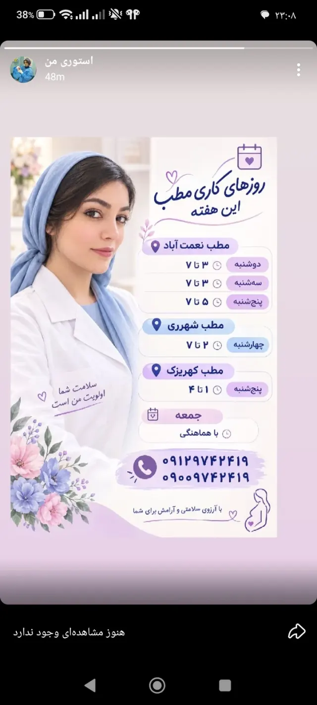 کلینیک زنان و زیبایی