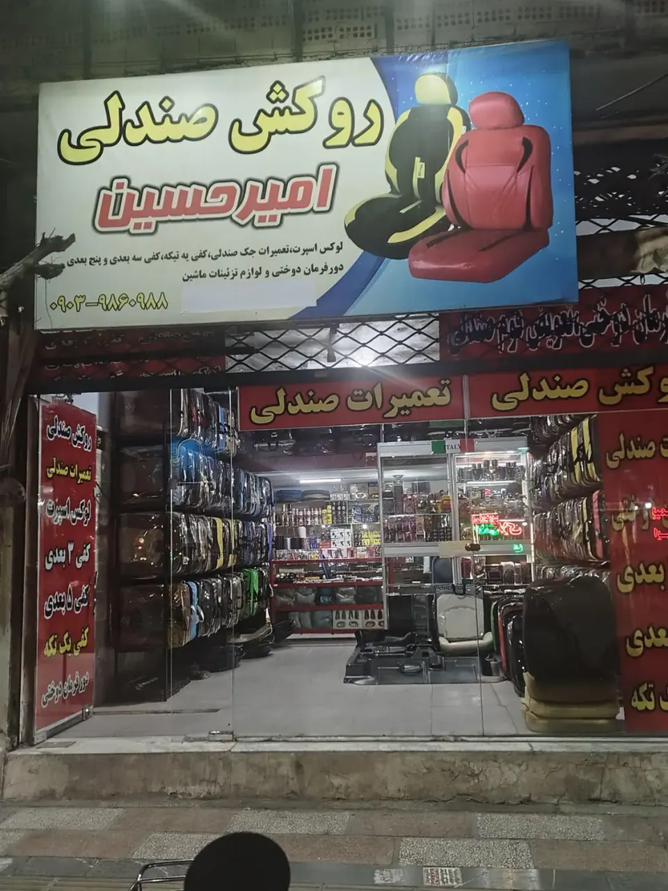 تودوزی امیرحسین