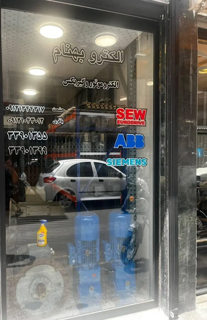 پمپ آب خانگی