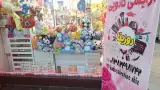 آرایشی کادویی روزیتا - شیراز - 8742