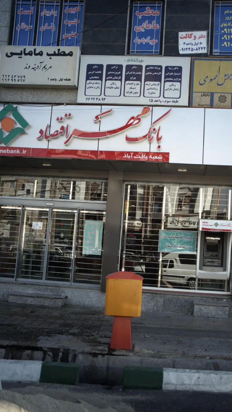 دکتر فاطمه کرمی متخصص