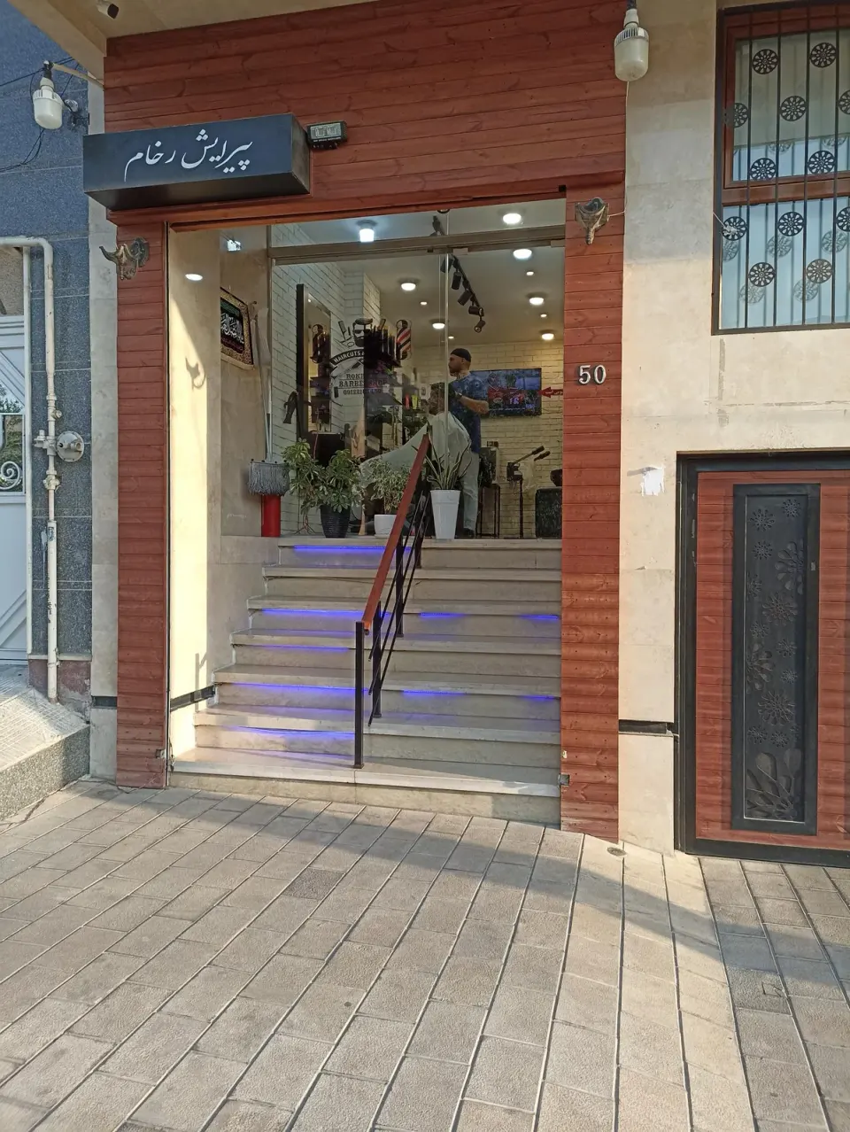 آریشگاه رخام محمد
