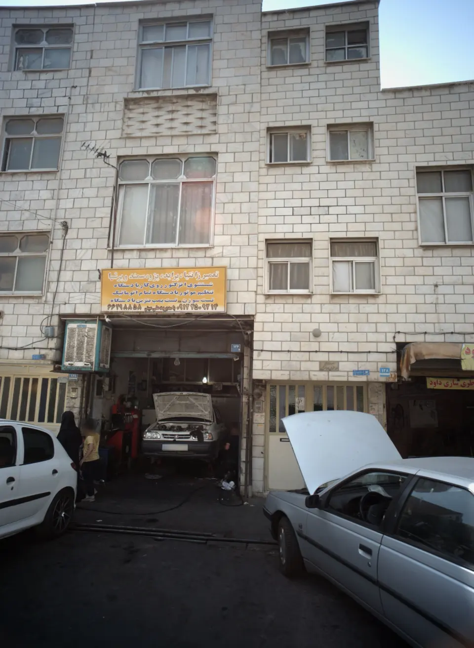 اتو سرویس پرشین