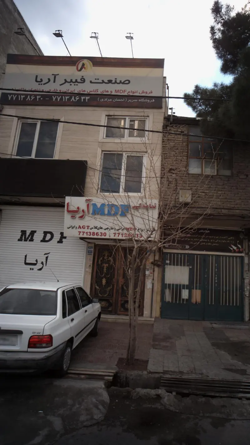 فراورده های چوبی سریر