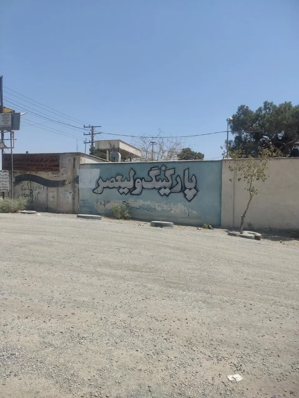 باربری تیزترابر