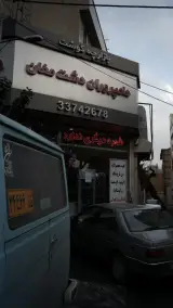 بازارچه گوشت دامپروران دشت مغان