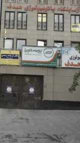 خدمات بیمه‌ای کوشیار امین