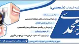 دندانپزشکی دکتر عبدالکریمی