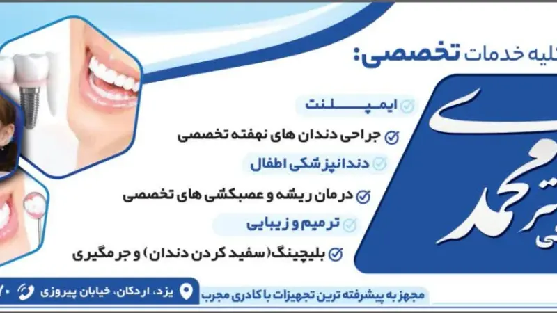 دندانپزشکی دکتر عبدالکریمی