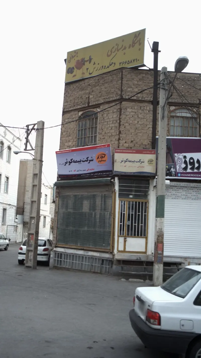 باشگاه ورزشی بانوان رادنو
