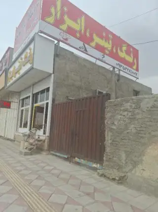 پخش رنگ و تینر پارامونت