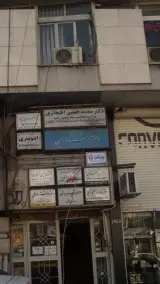 دفتر اسناد رسمی 431 تهران