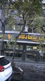 بانک پاسارگاد