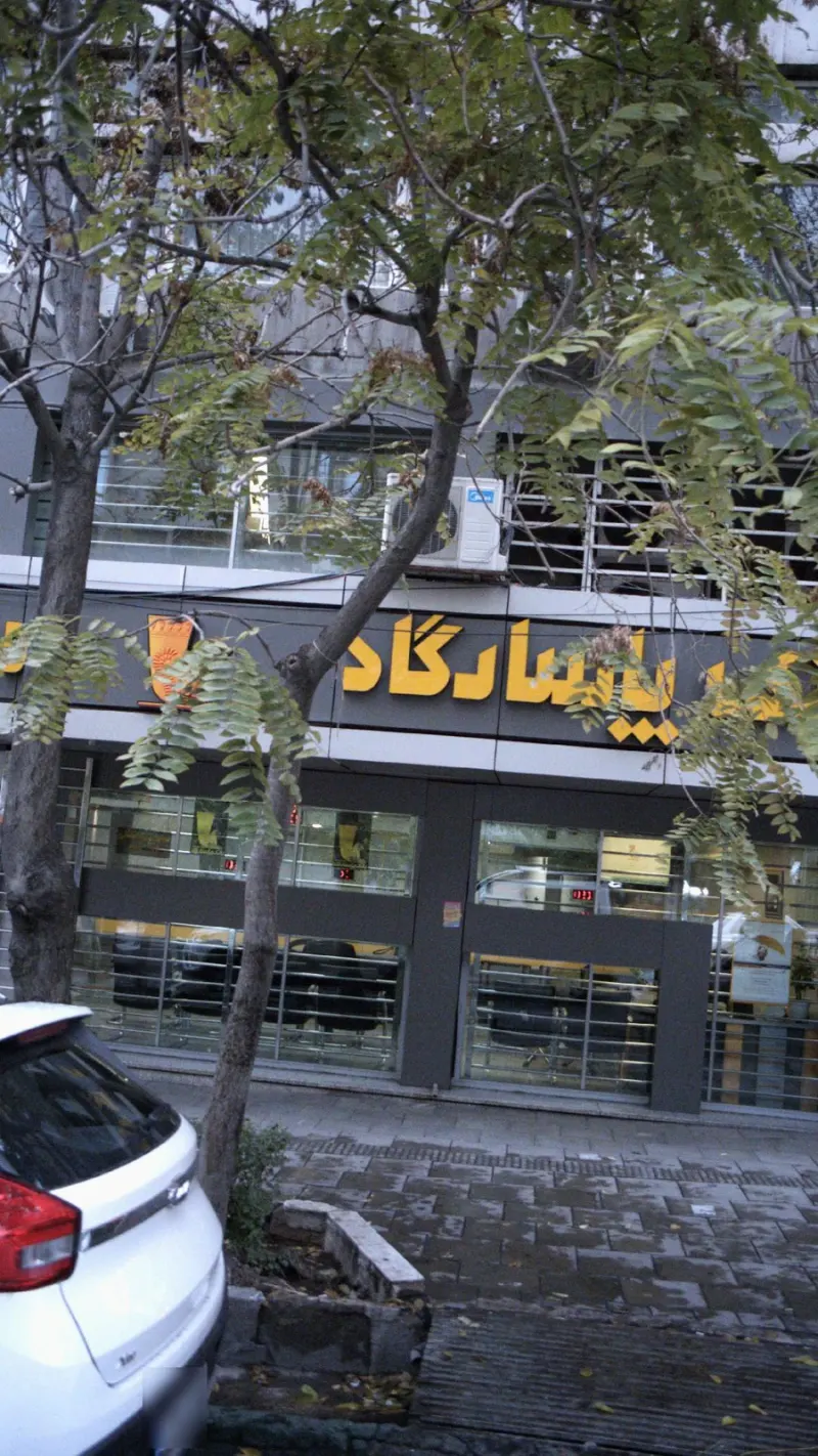 بانک پاسارگاد
