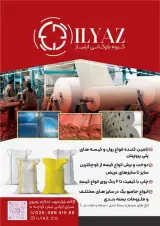 پخش گوني و ملزومات بسته بندي ايلياز