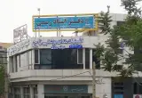 دفتر اسناد رسمی 995