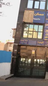 بیمه ایران
