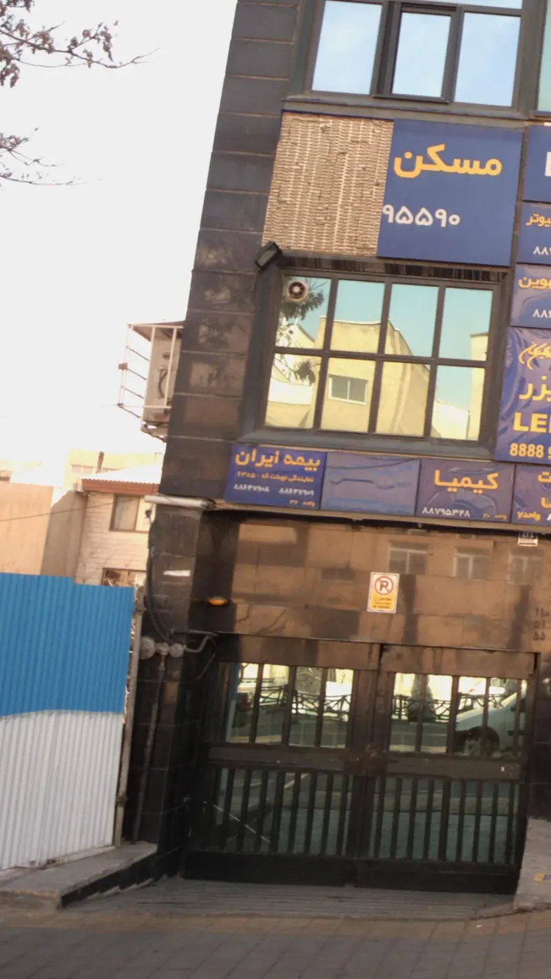 بیمه ایران