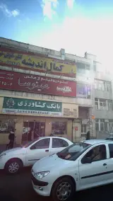 بانک کشاورزی