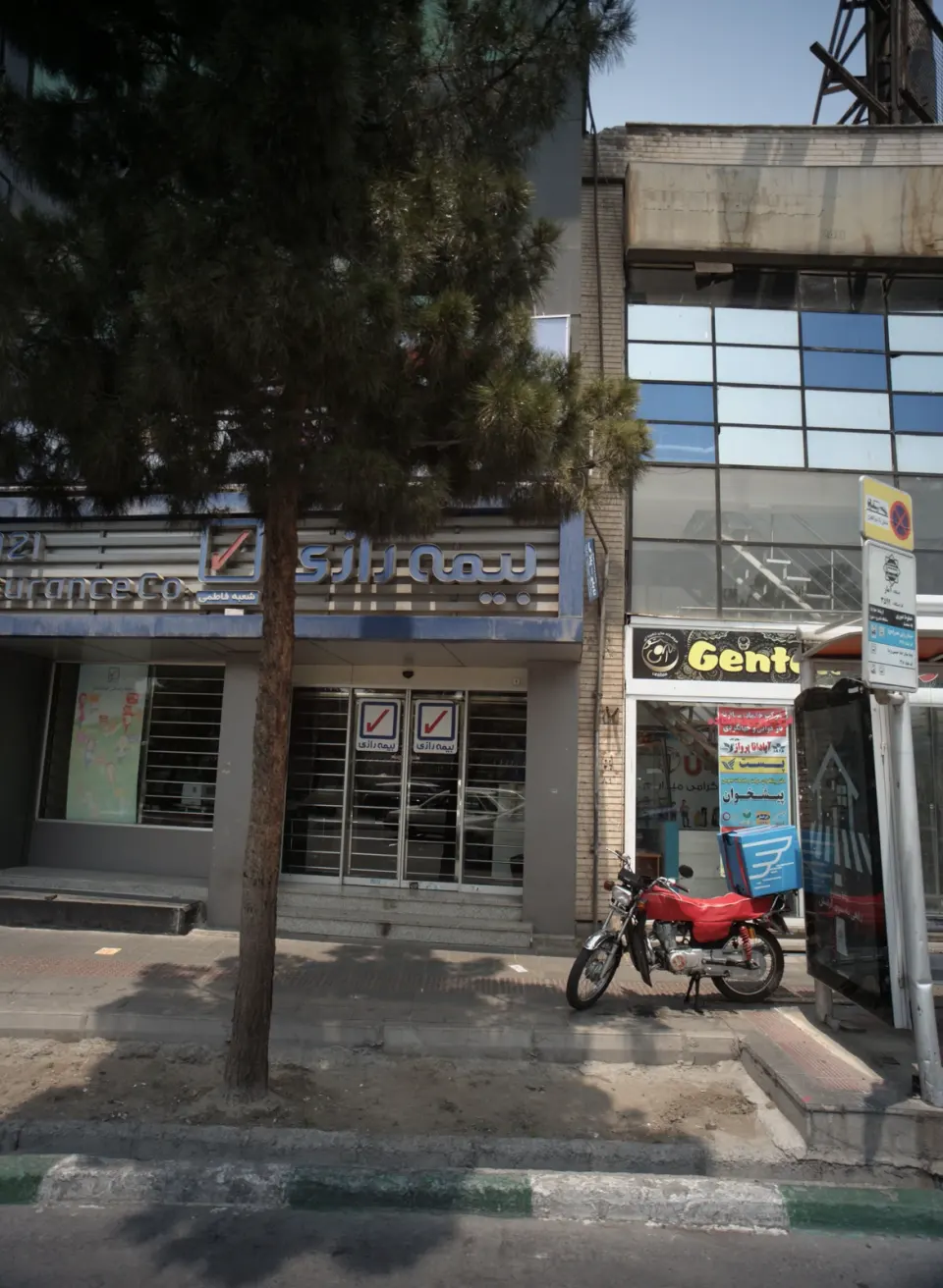 بیمه رازی
