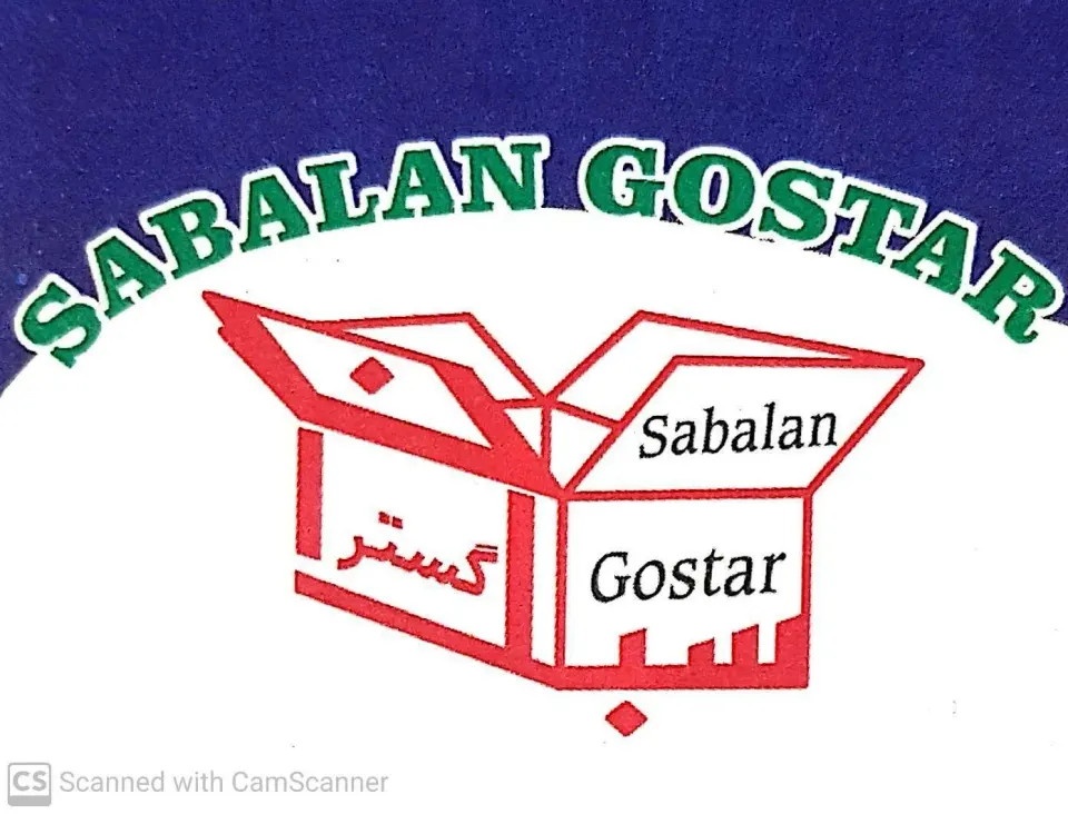 کارتن سازی سبلان گستر
