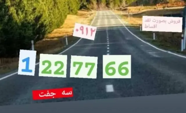 خرید و فروش سیم کارت (کد0912)