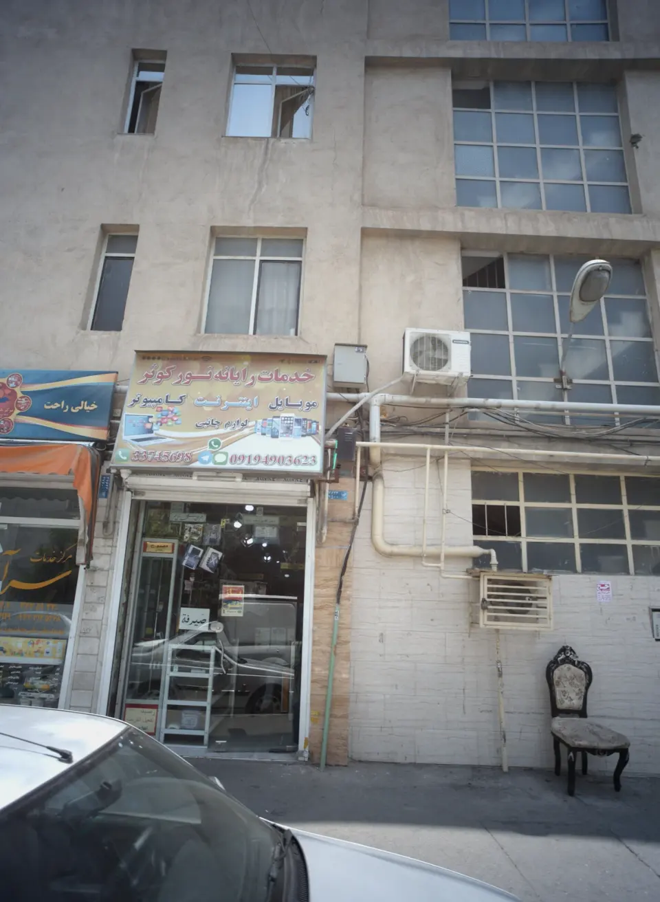 خدمات رایانه نور کوثر