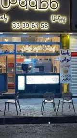 پیتزا ماطاوس