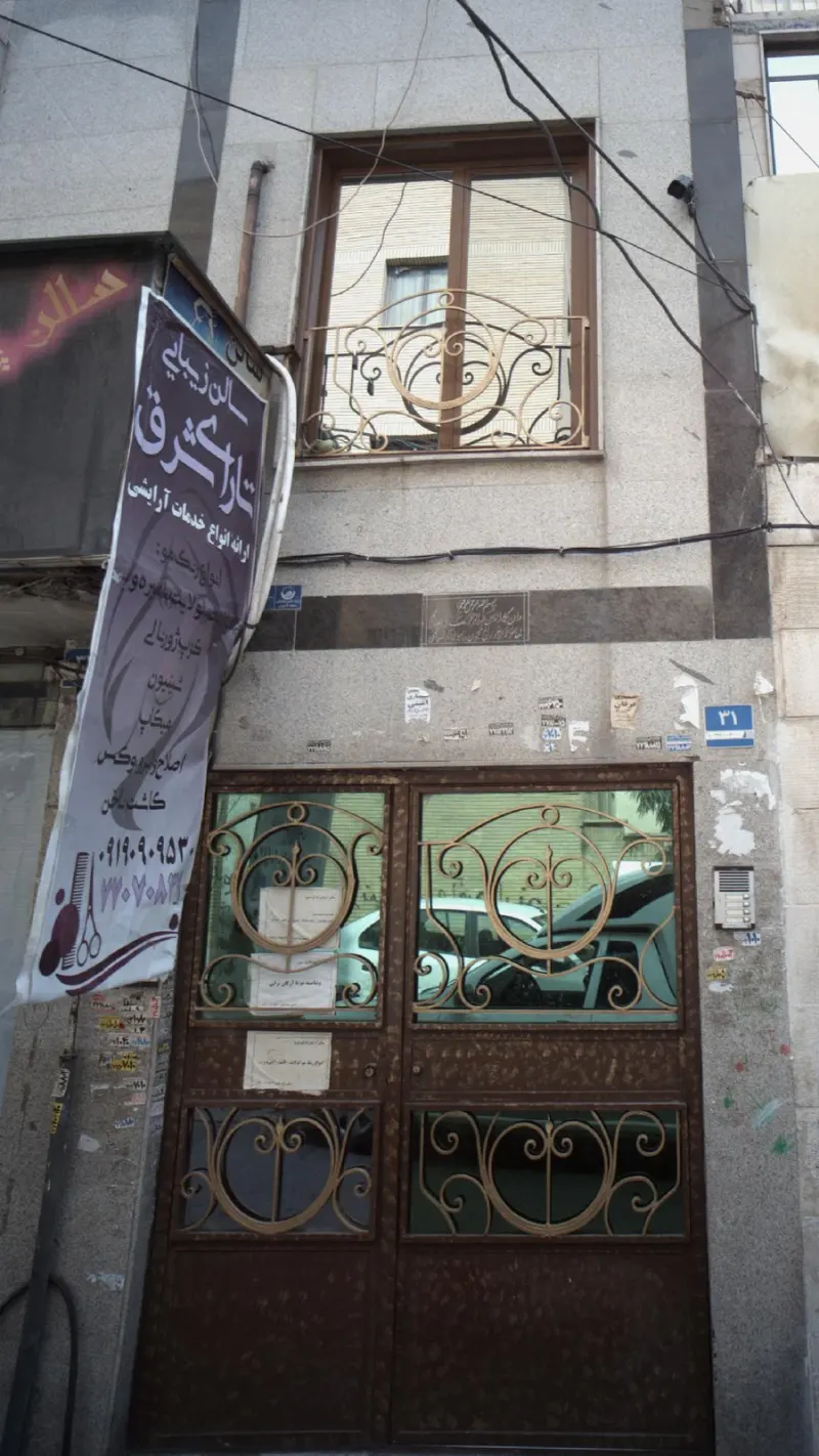 سالن زیبایی تارای شرق