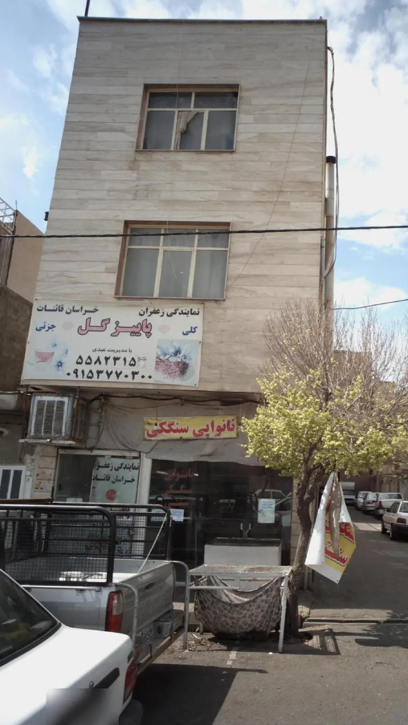 نمایندگی زعفران پاییز گل
