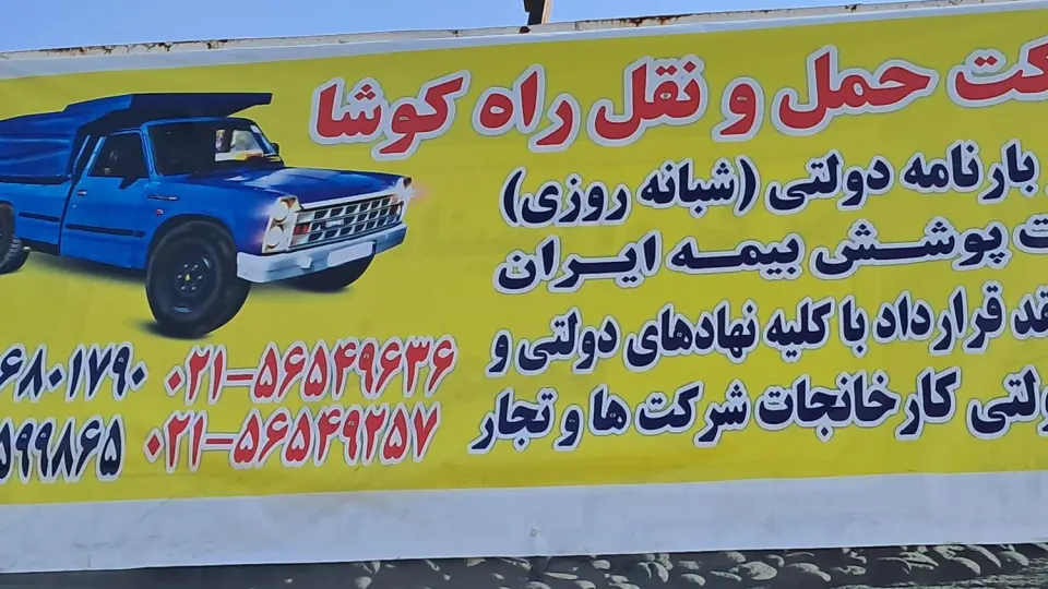 باربری سالی مه