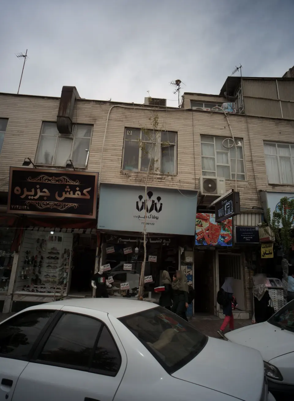 پایگاه سلامت شهری شقایق