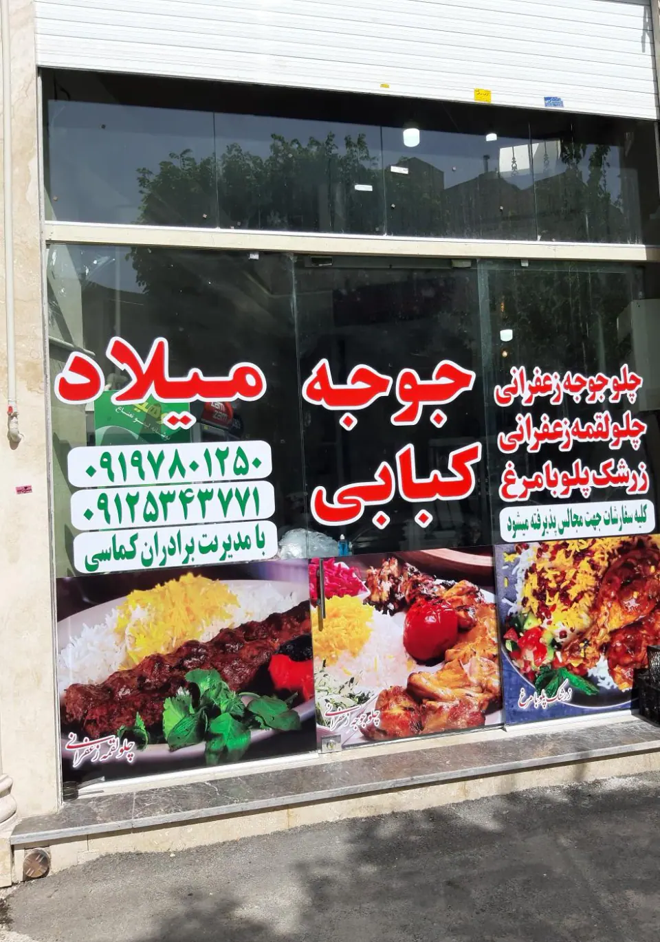 تهیه غذای میلاد