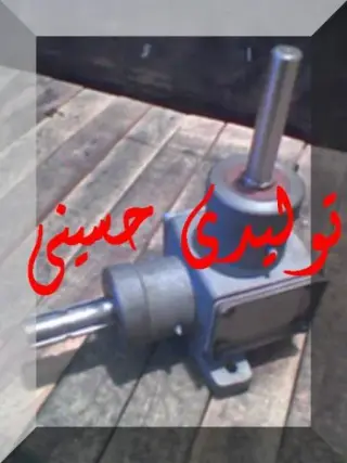 حسینی