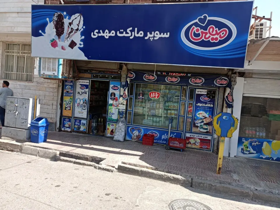 فروشگاه سورنا ۱۷۰