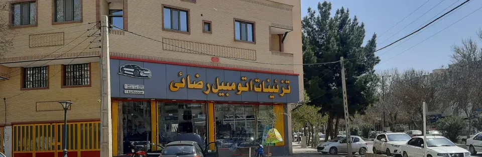 فروشگاه سالک