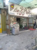 تریا بستنی پالوده ماهان