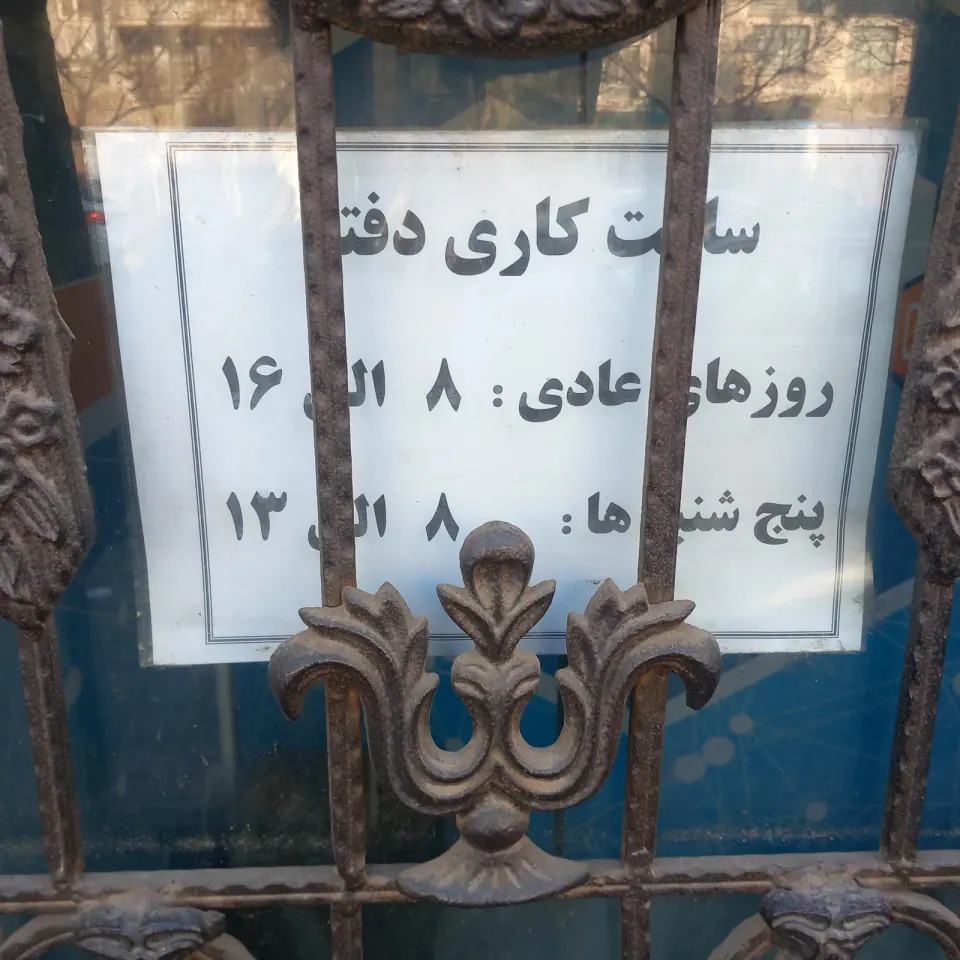 دفتر پیشخوان
