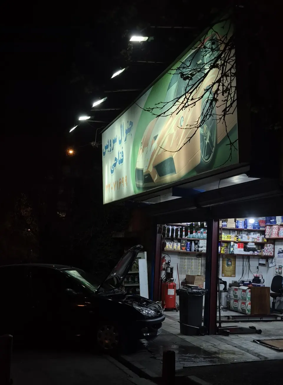 جنرال سرویس فتاحی