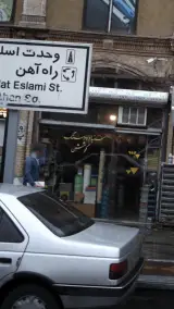 موسسه مالی و اعتباری کوثر