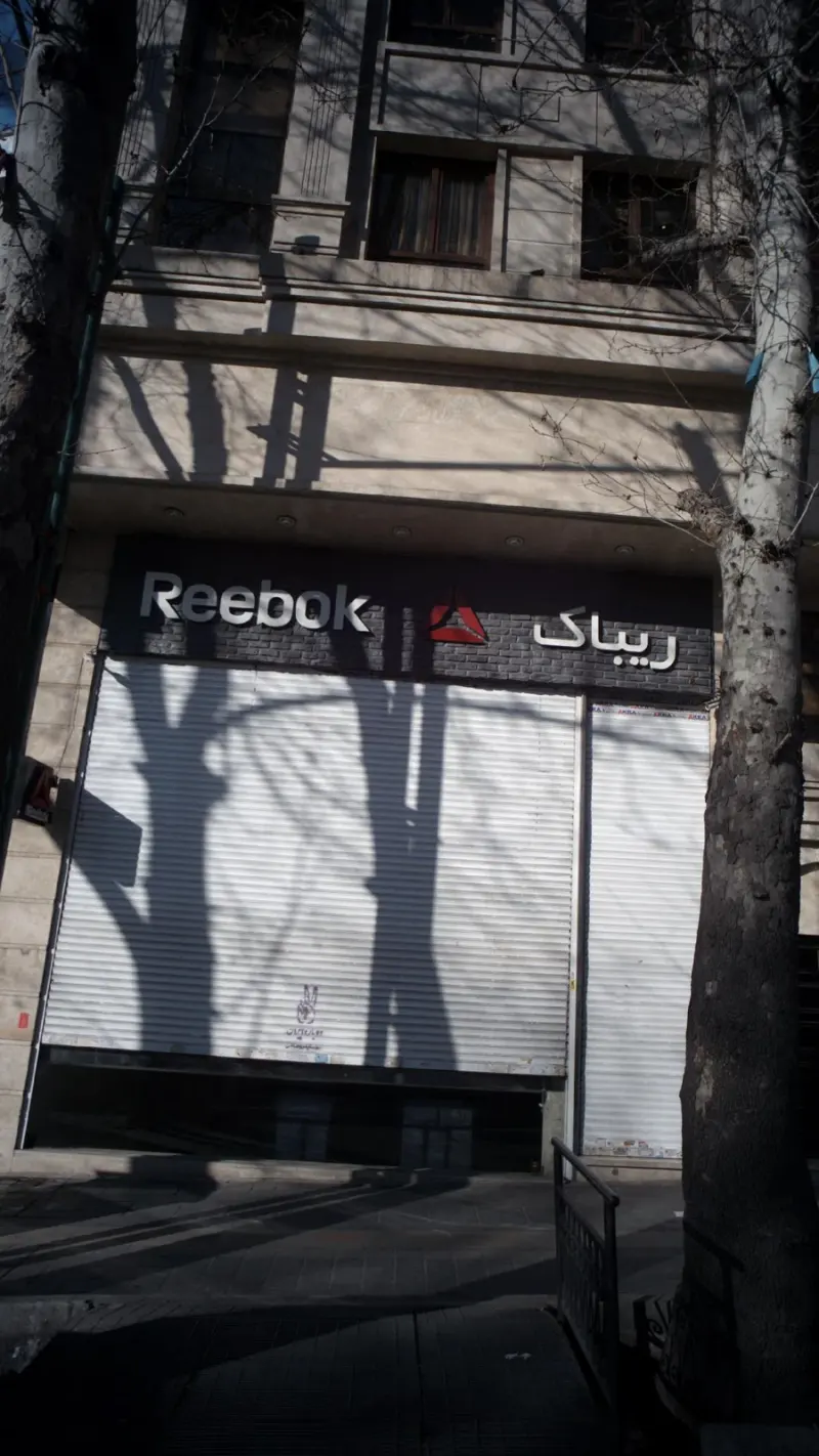 فروشگاه ریباک در تجریش