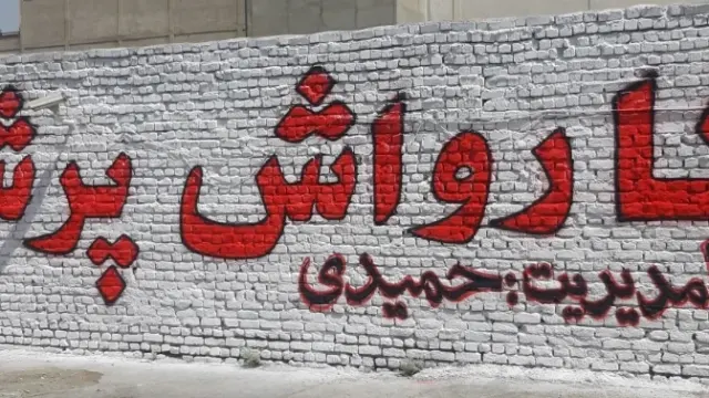 اتو سرویس مهدی