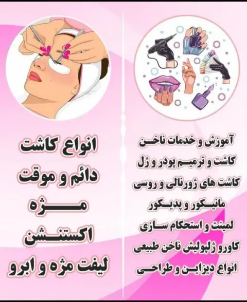 سالن زیبایی ابرا