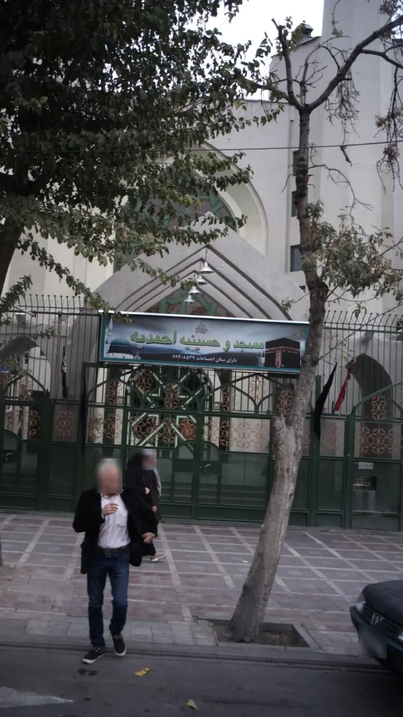 مسجد و حسینیه احمدیه